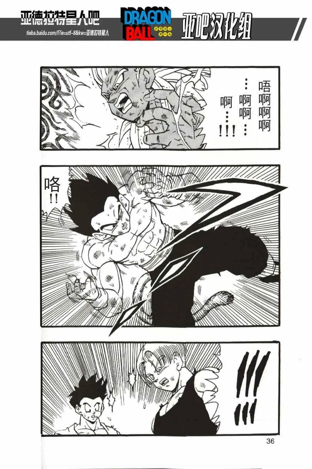 第13话 第38页