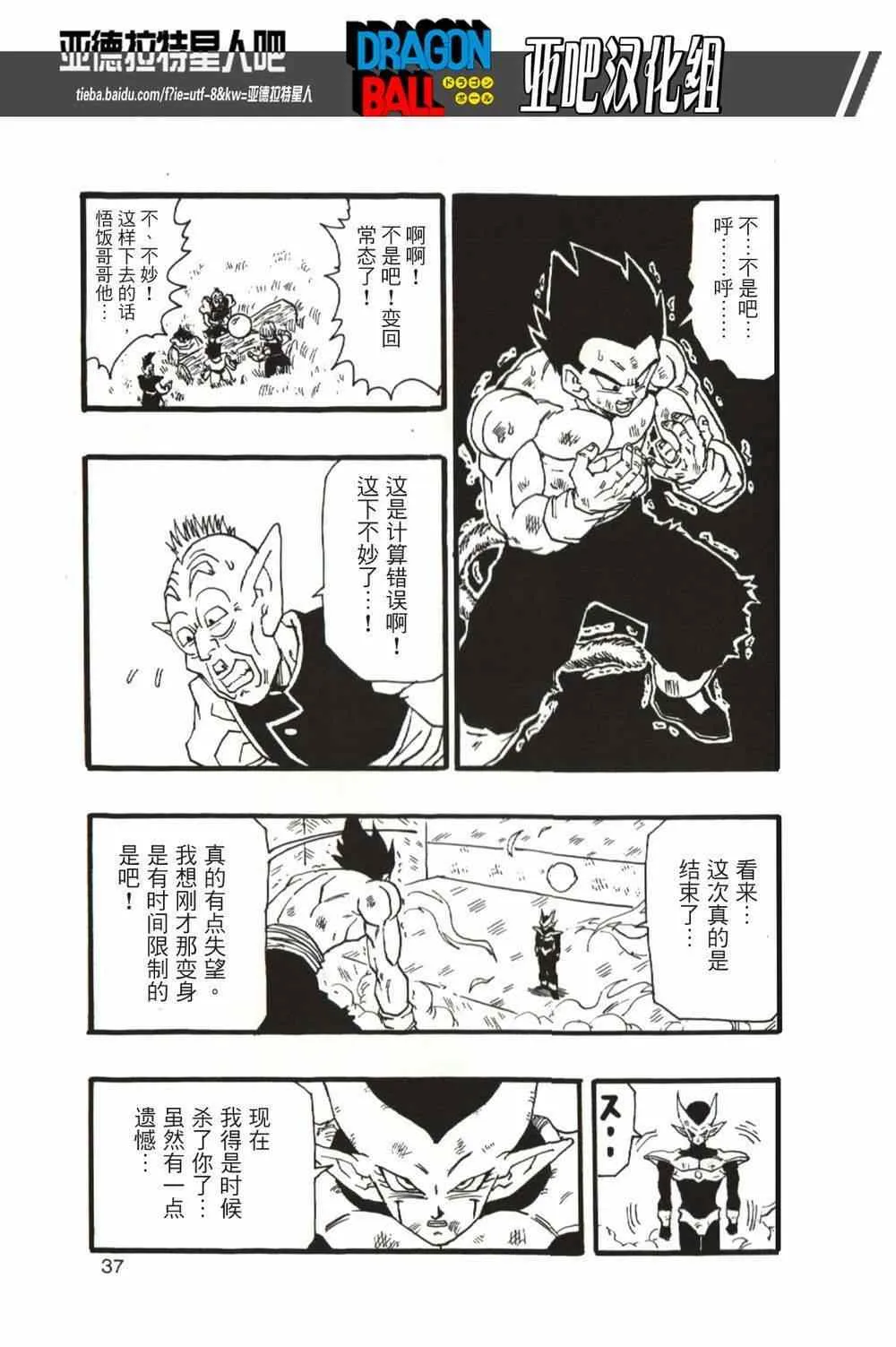 第13话 第39页
