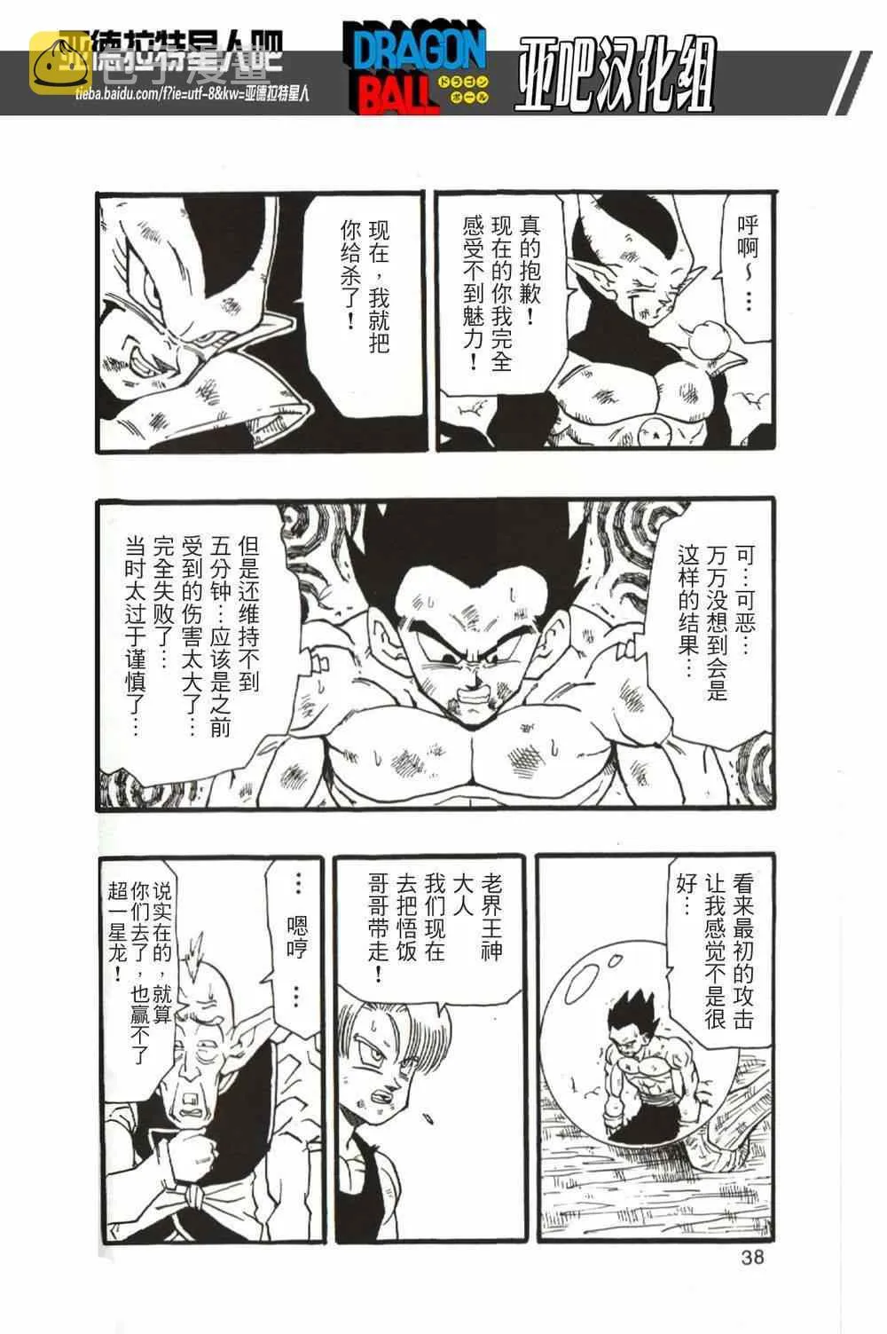 第13话 第40页