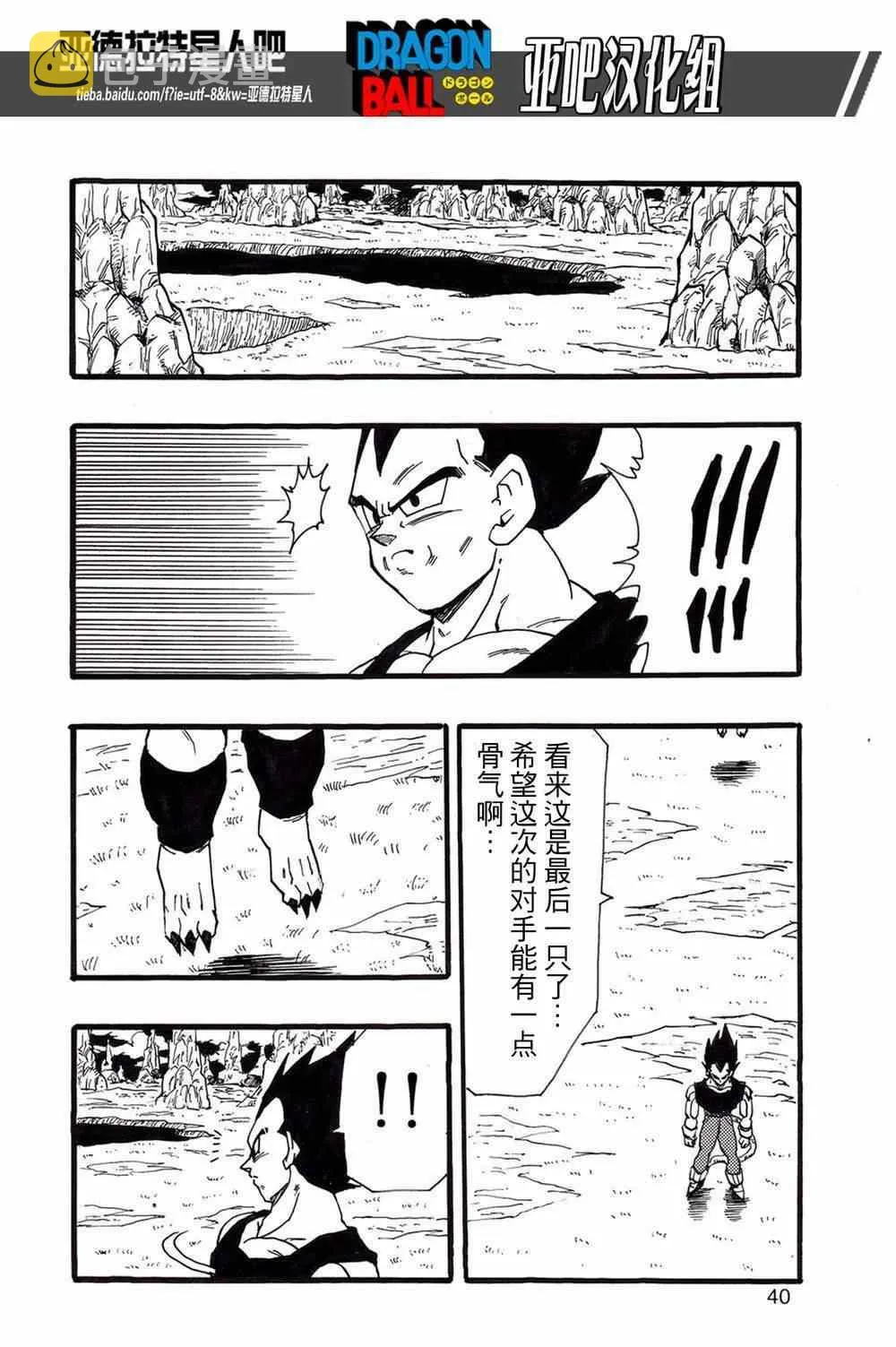 第13话 第42页