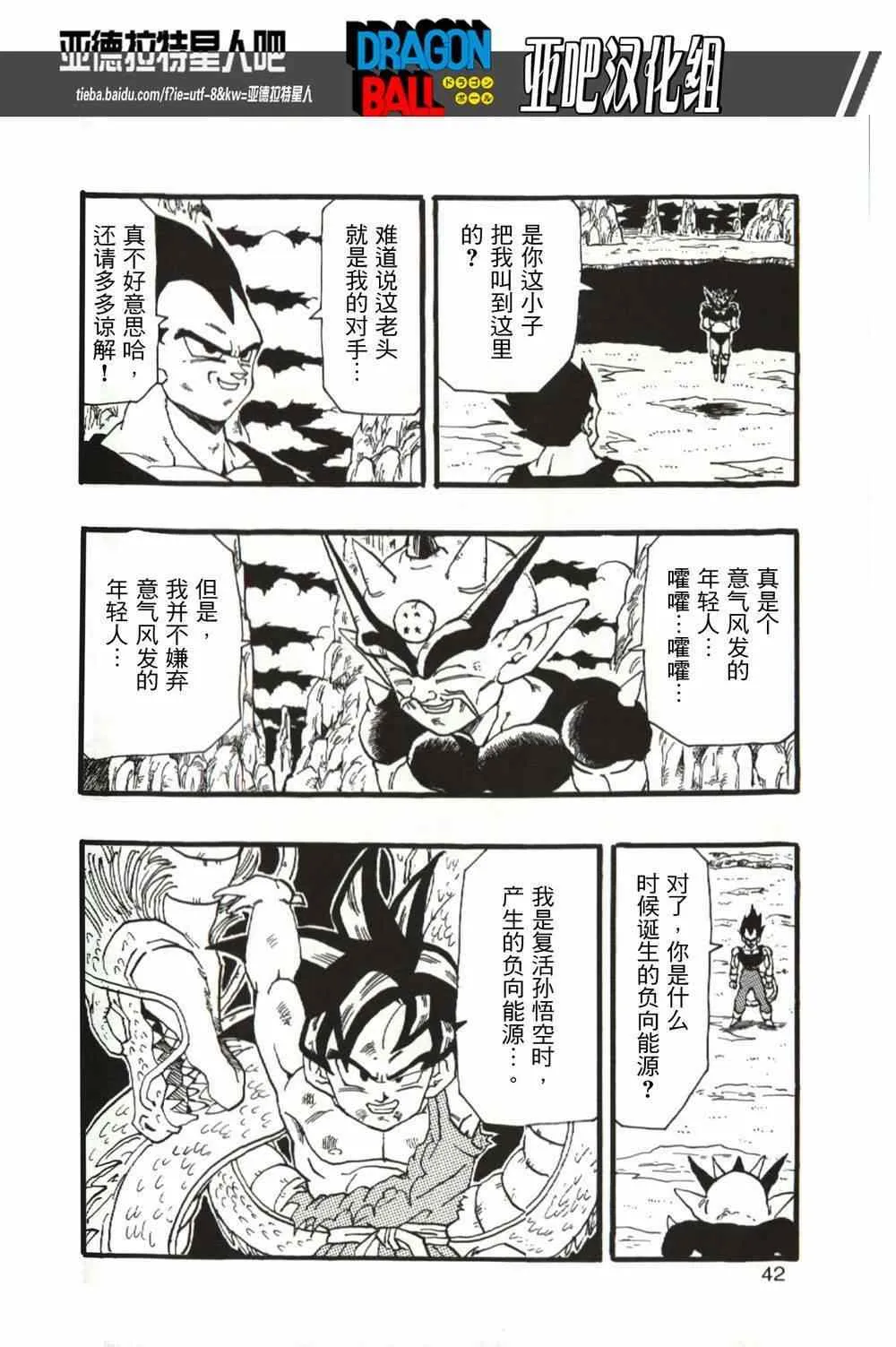 第13话 第44页