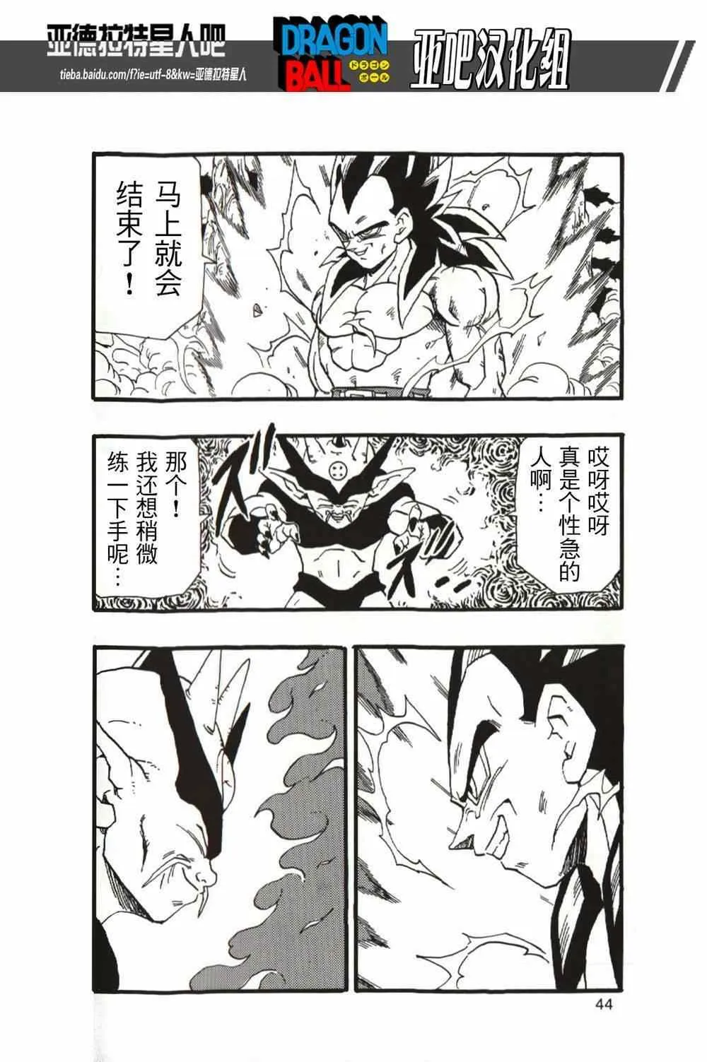 第13话 第46页