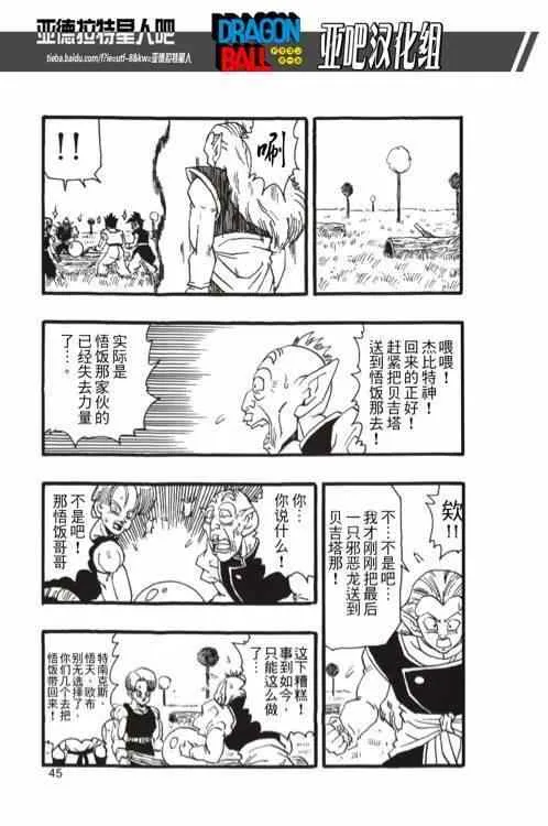 第13话 第47页