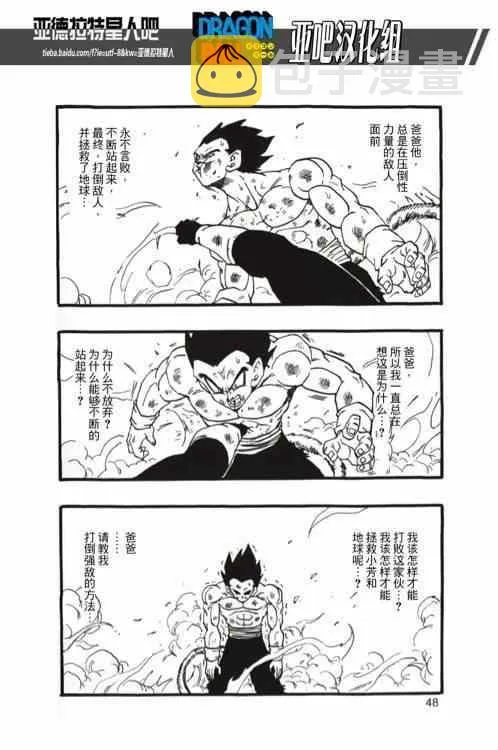 第13话 第50页