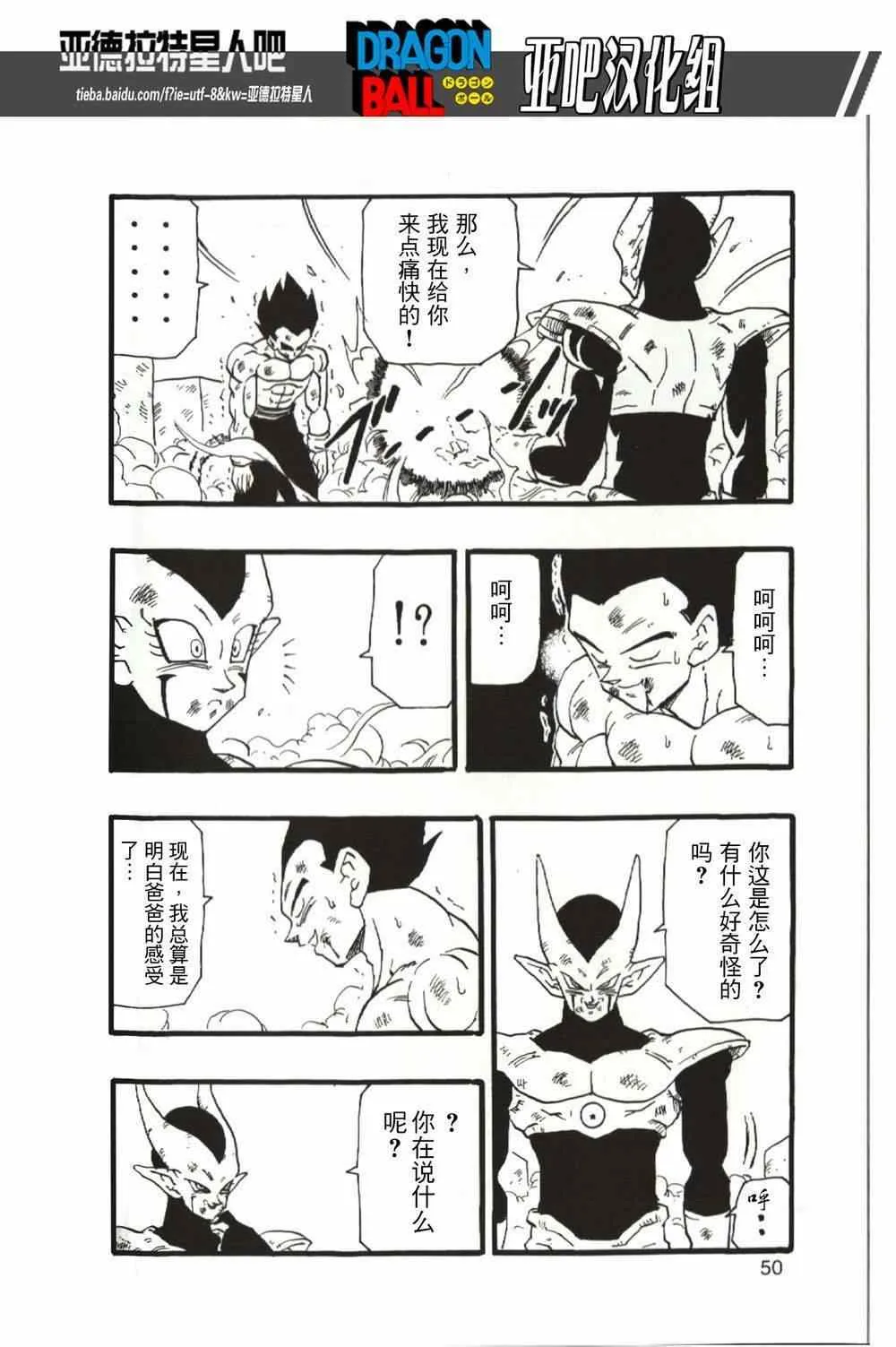 第13话 第52页