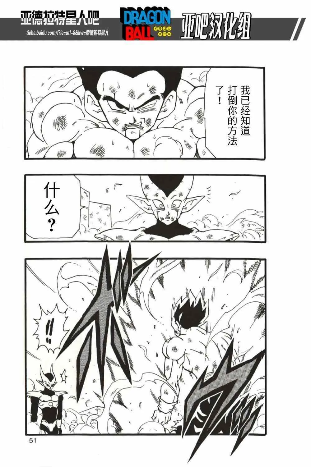 第13话 第53页