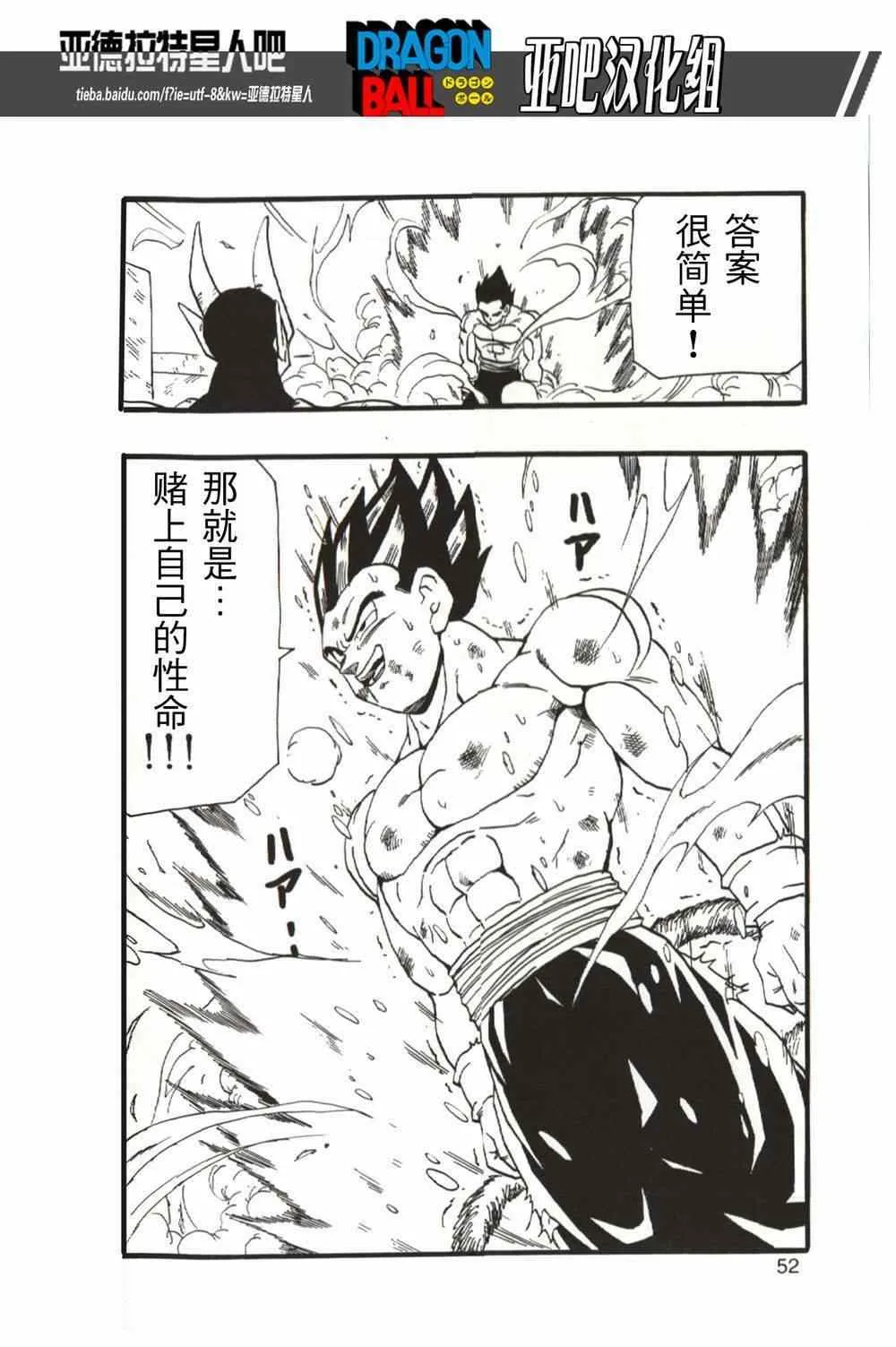 第13话 第54页
