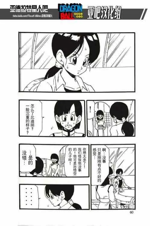 第13话 第62页