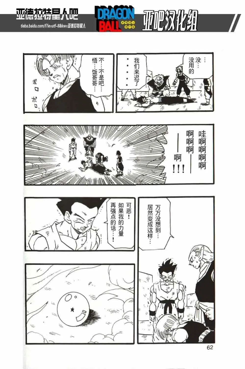 第13话 第64页