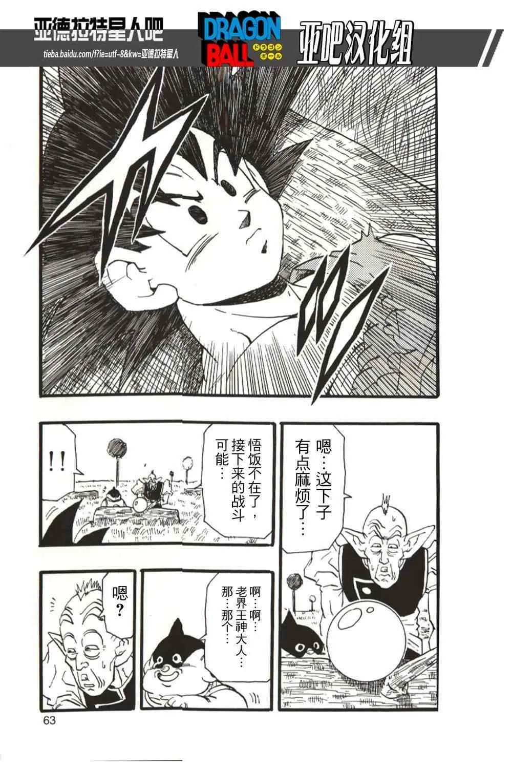第13话 第65页