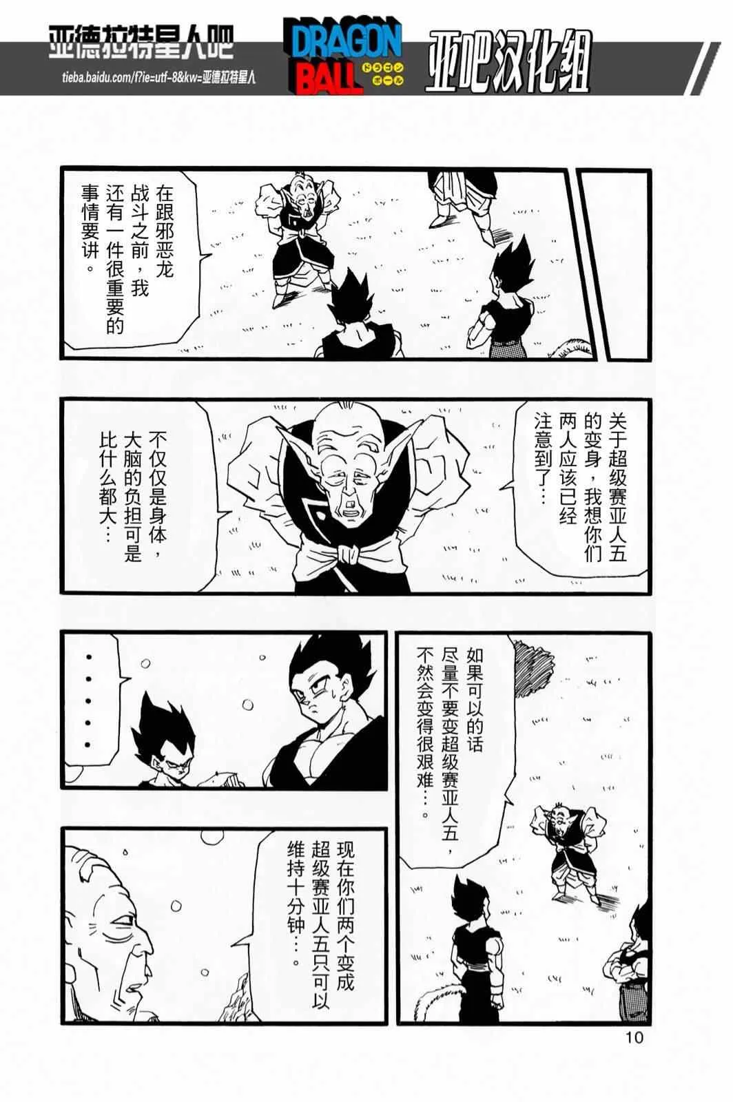 第12话 第12页