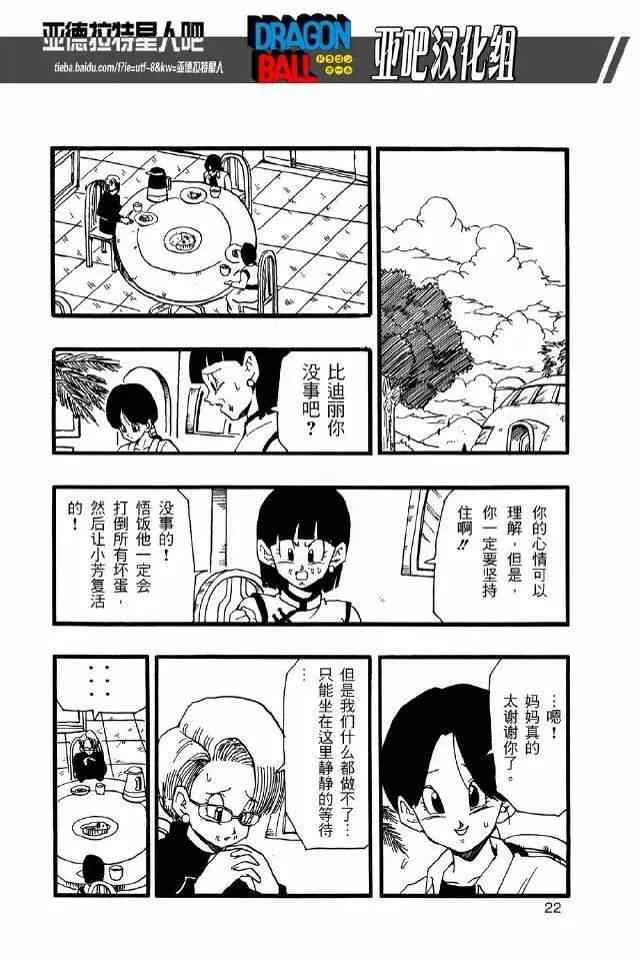第12话 第24页