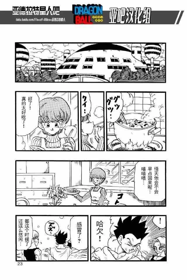 第12话 第25页