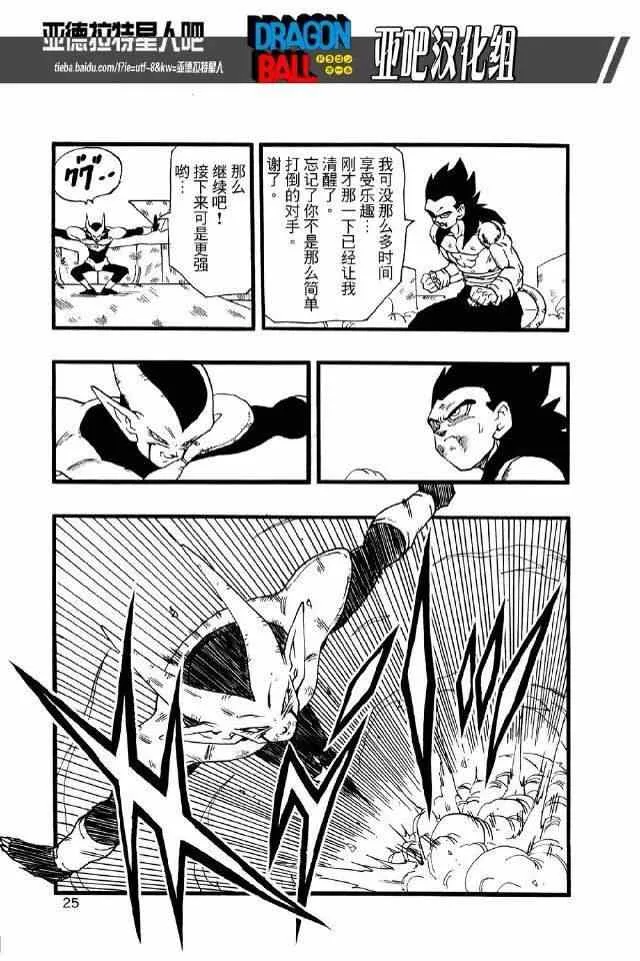 第12话 第27页