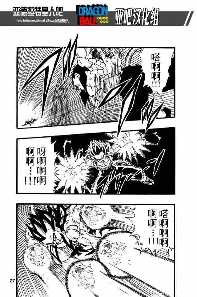 第12话 第29页