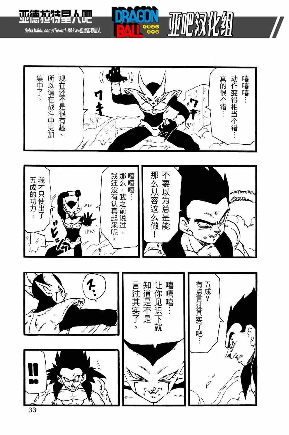 第12话 第35页