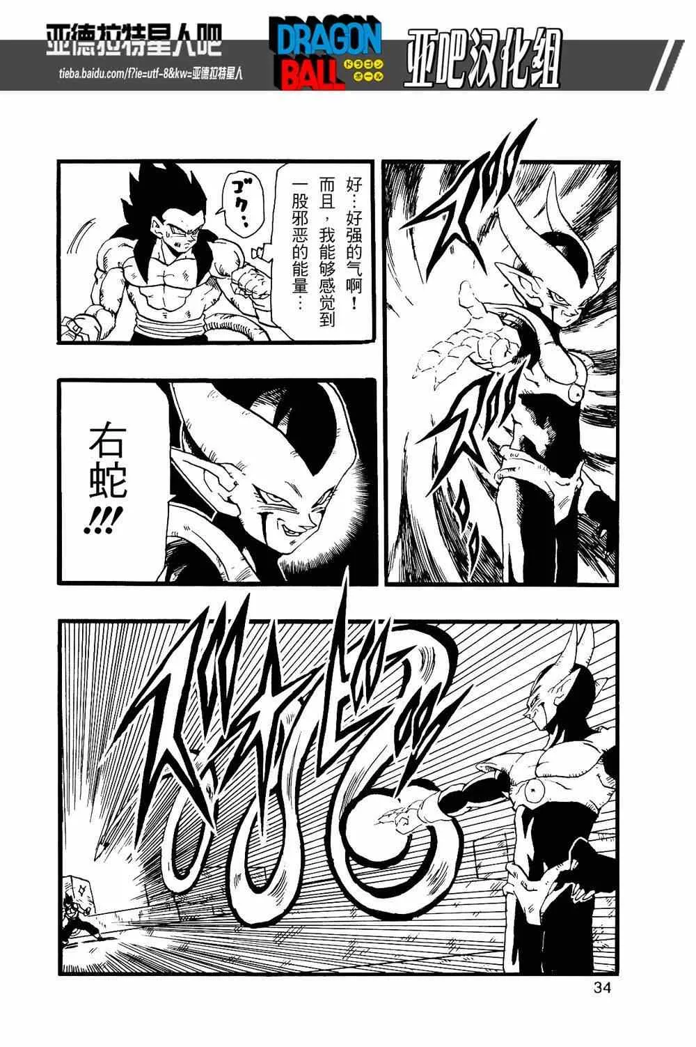 第12话 第36页