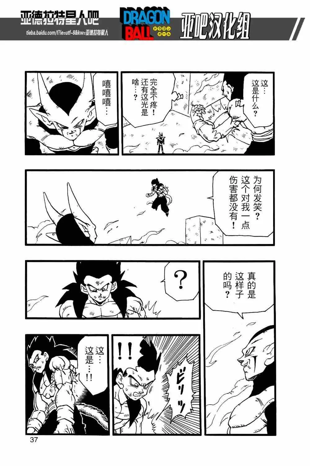 第12话 第39页