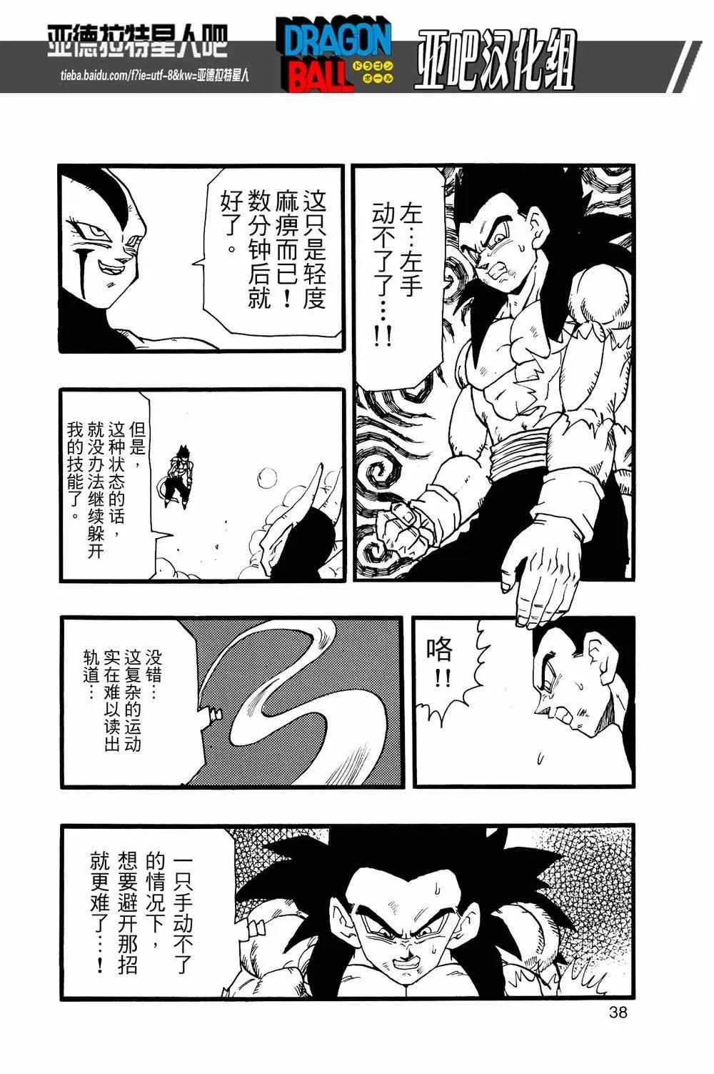 第12话 第40页