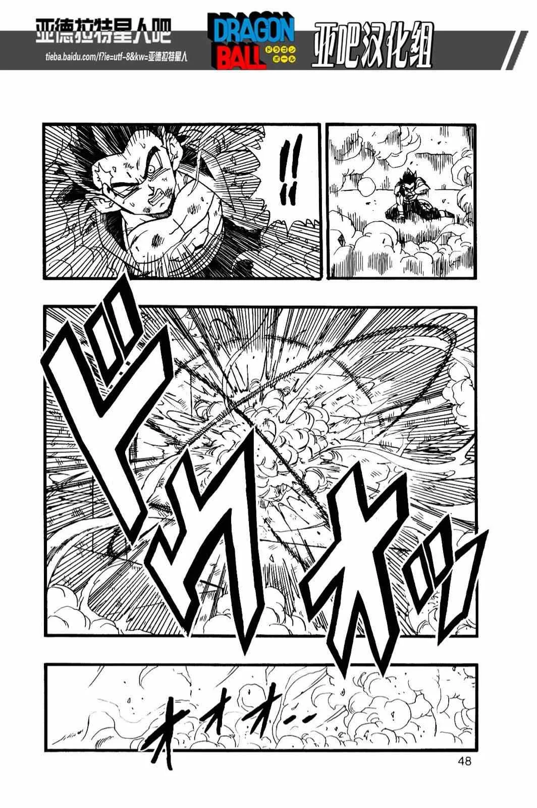第12话 第50页