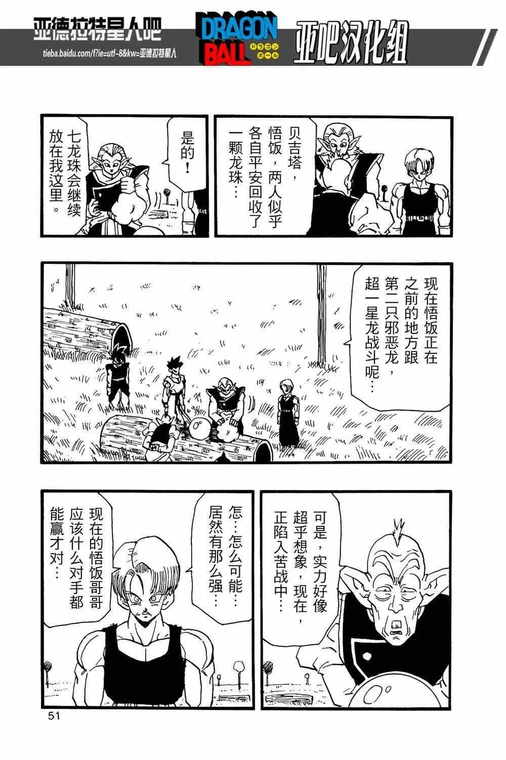 第12话 第53页
