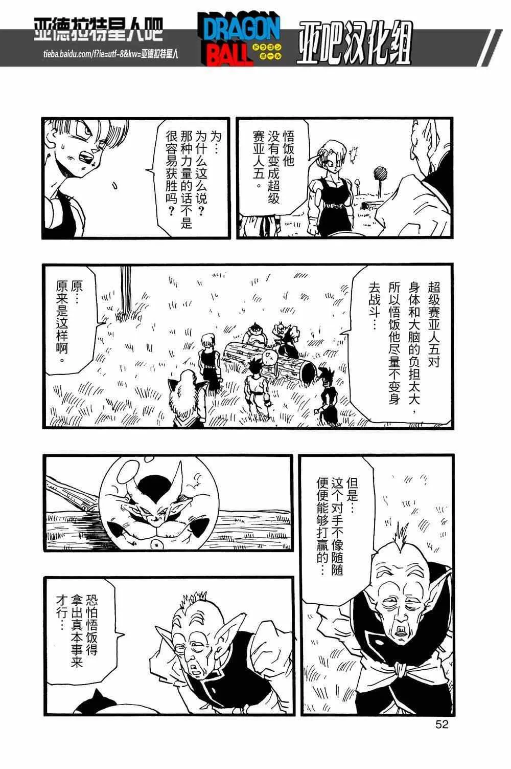 第12话 第54页
