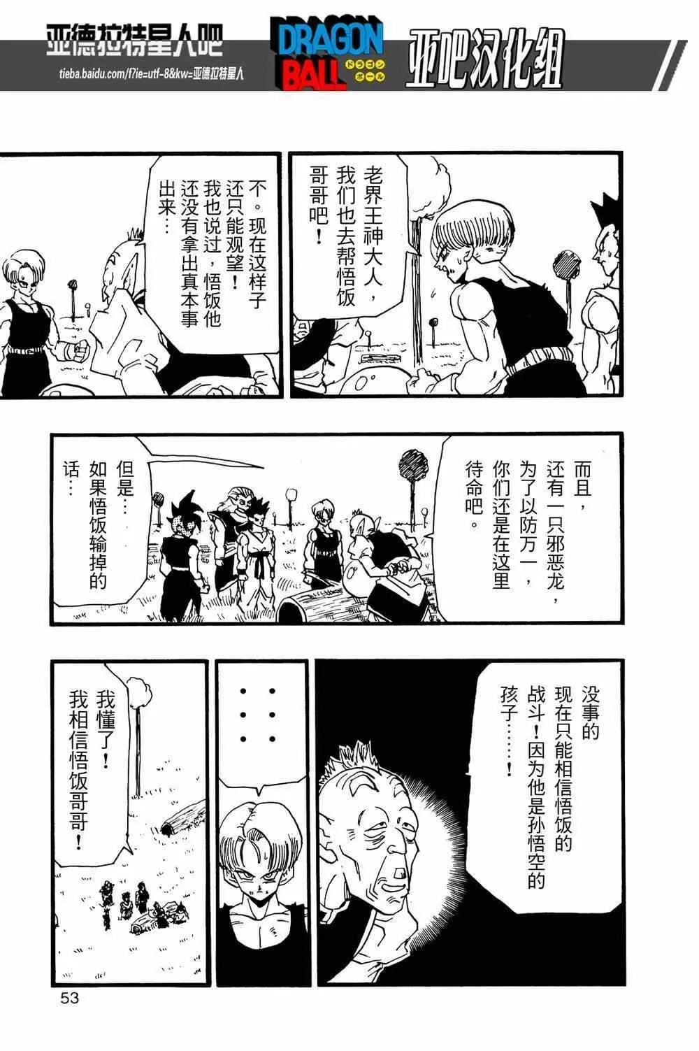 第12话 第55页