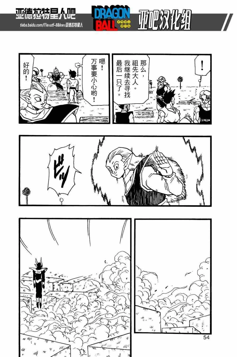 第12话 第56页