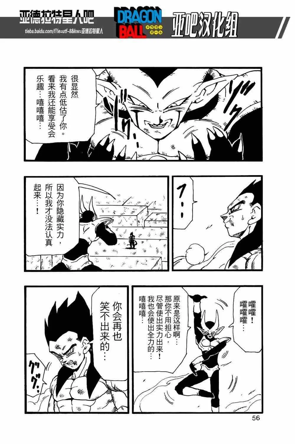 第12话 第58页