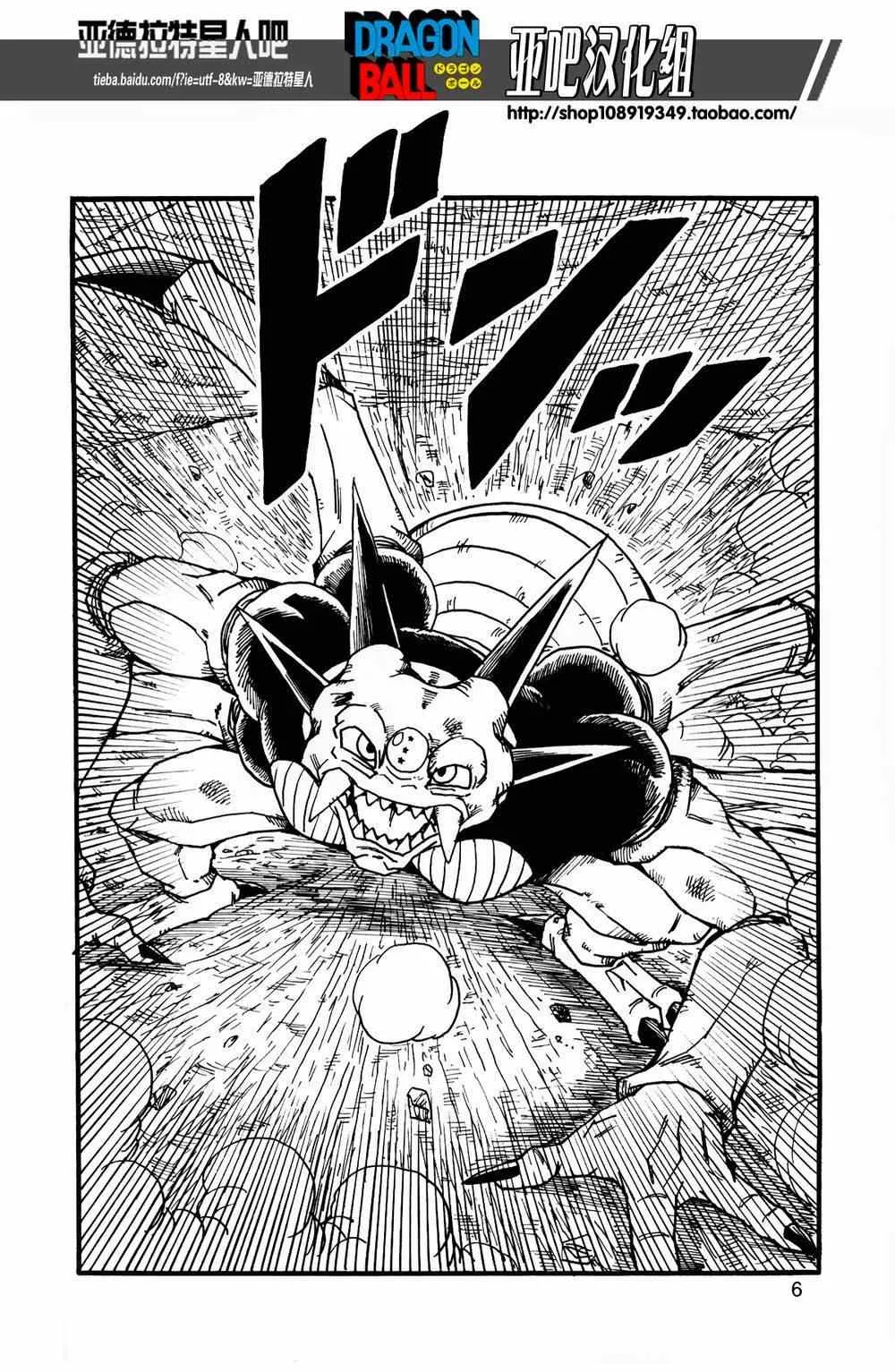 第11话 第8页