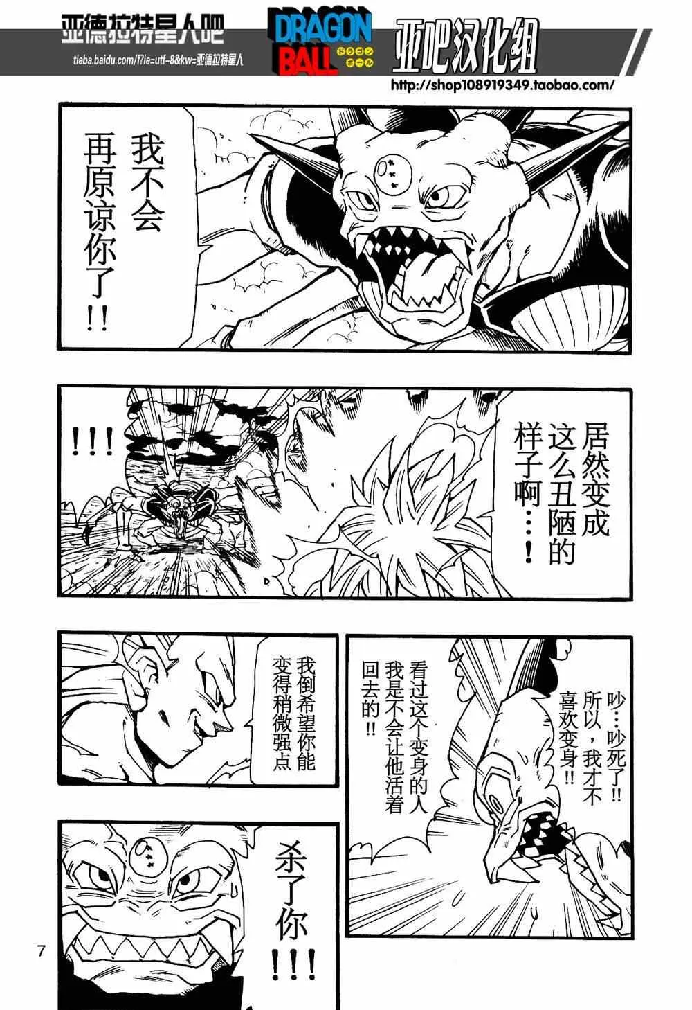 第11话 第9页