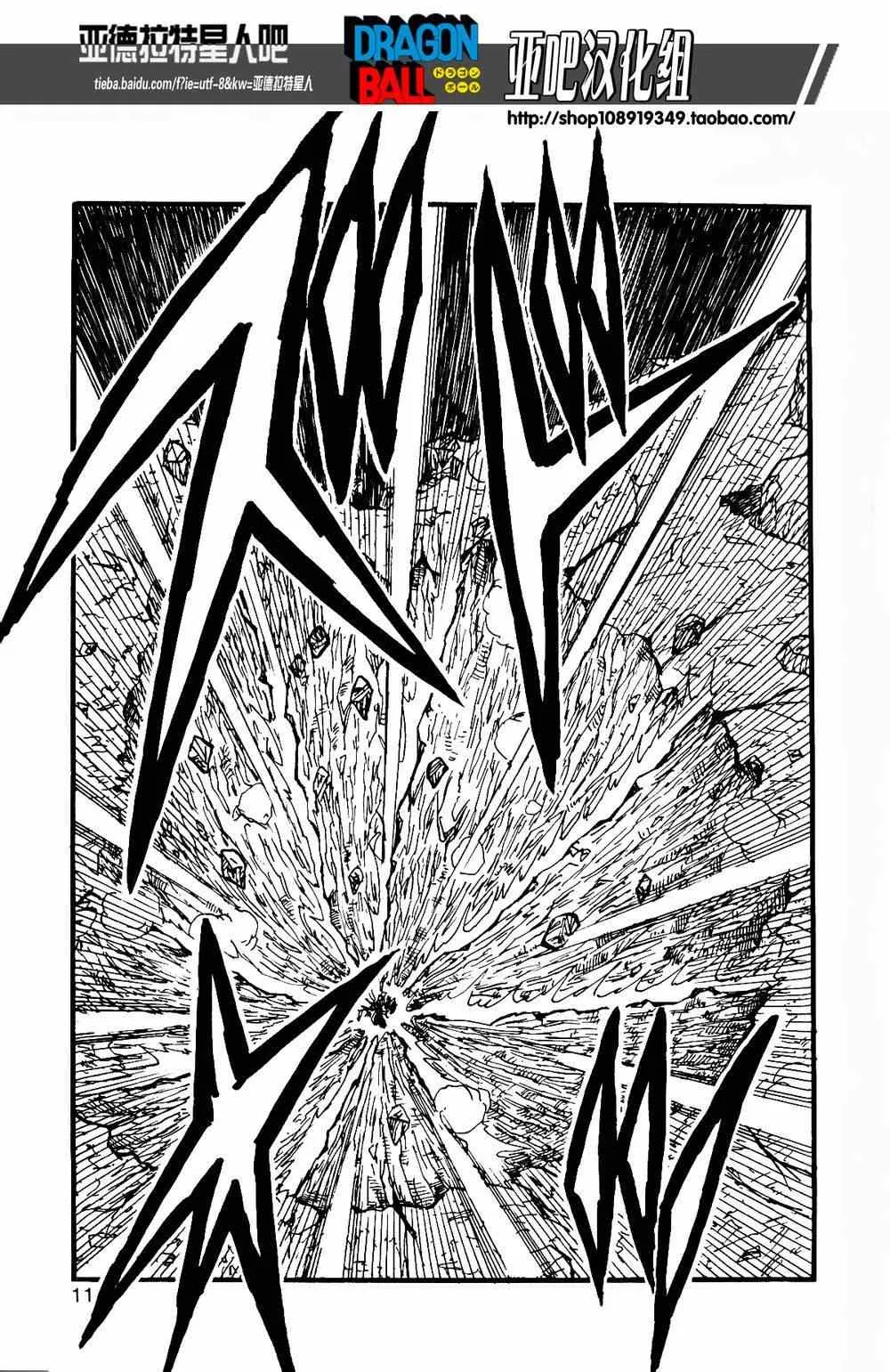 第11话 第13页
