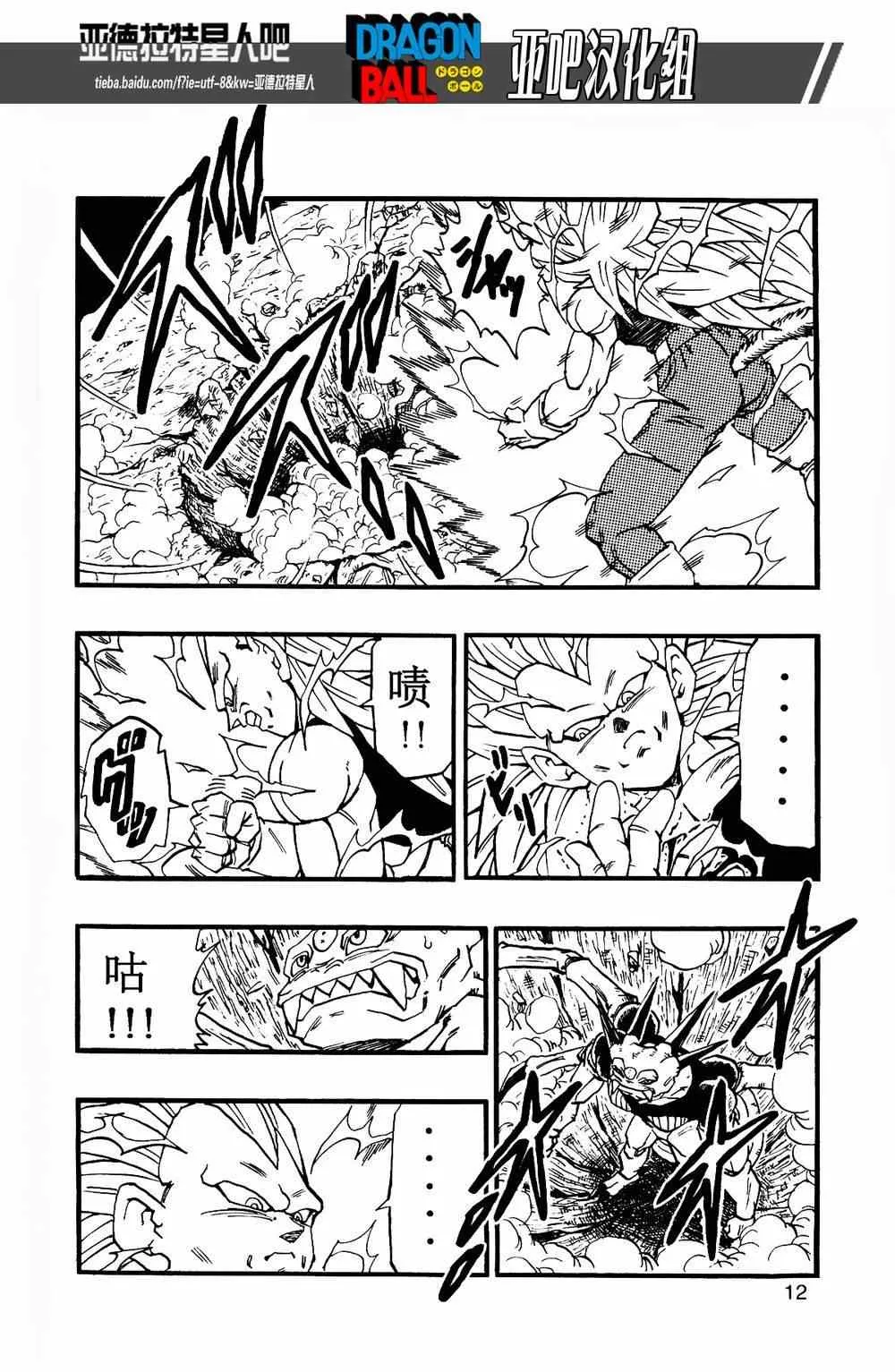 第11话 第14页