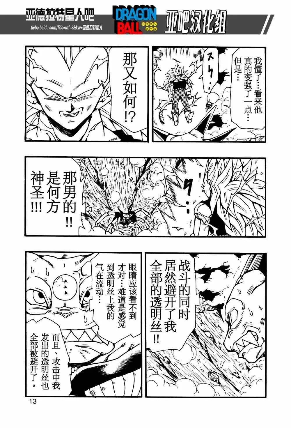 第11话 第15页