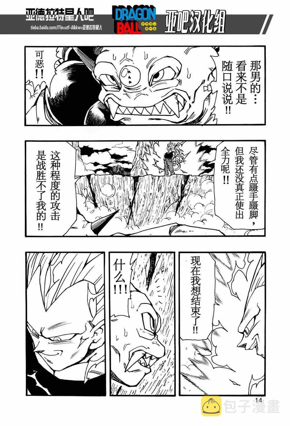 第11话 第16页