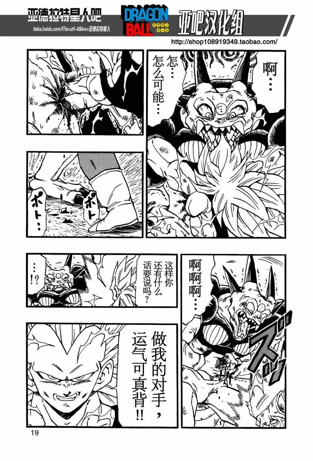 第11话 第21页