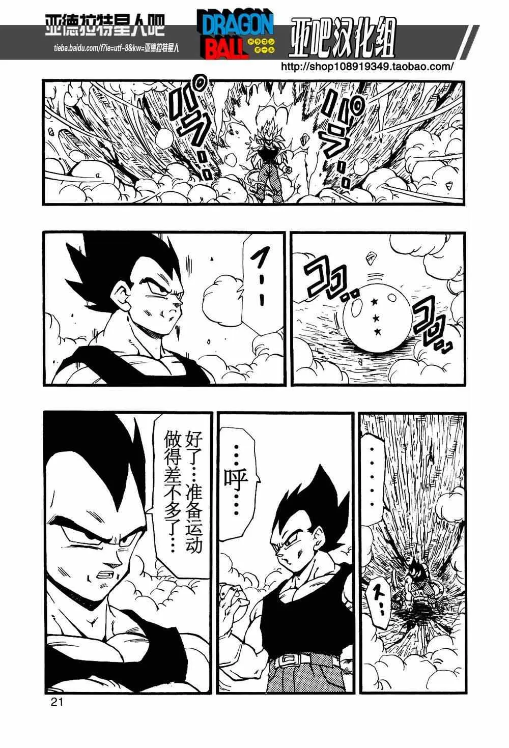 第11话 第23页