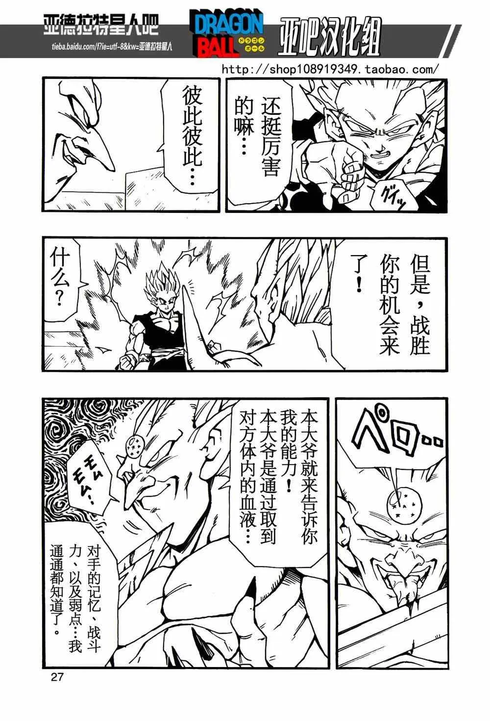 第11话 第29页