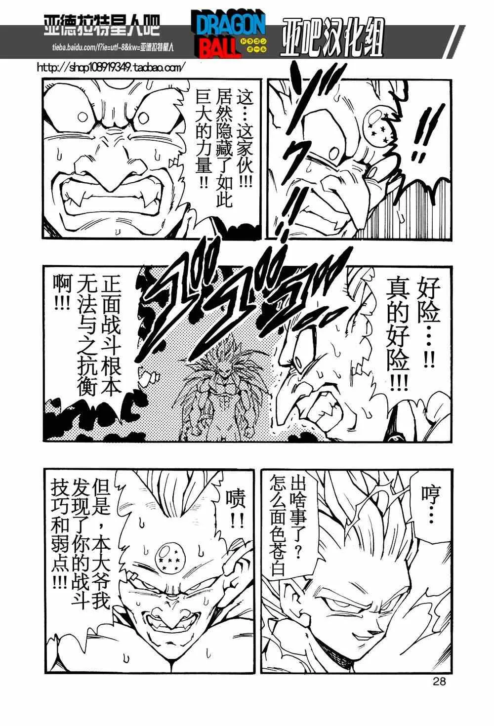 第11话 第30页