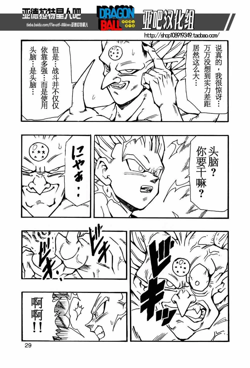 第11话 第31页