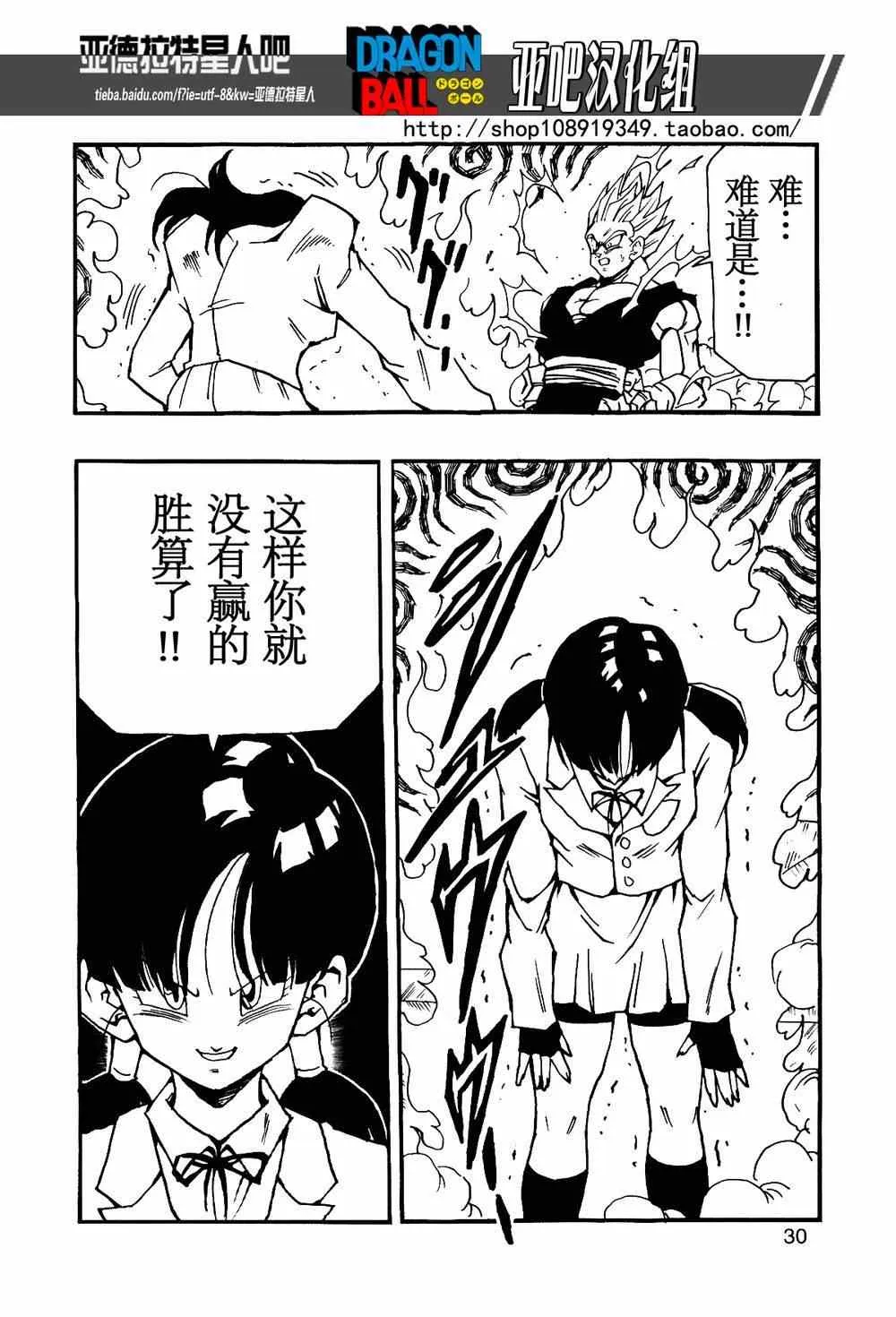第11话 第32页