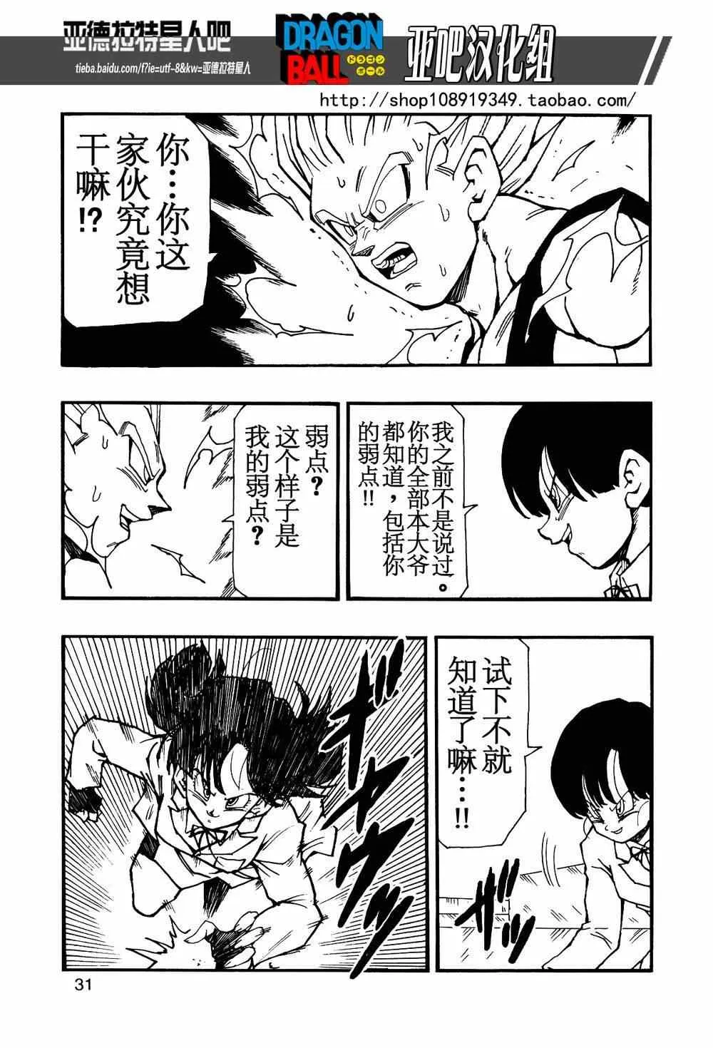 第11话 第33页