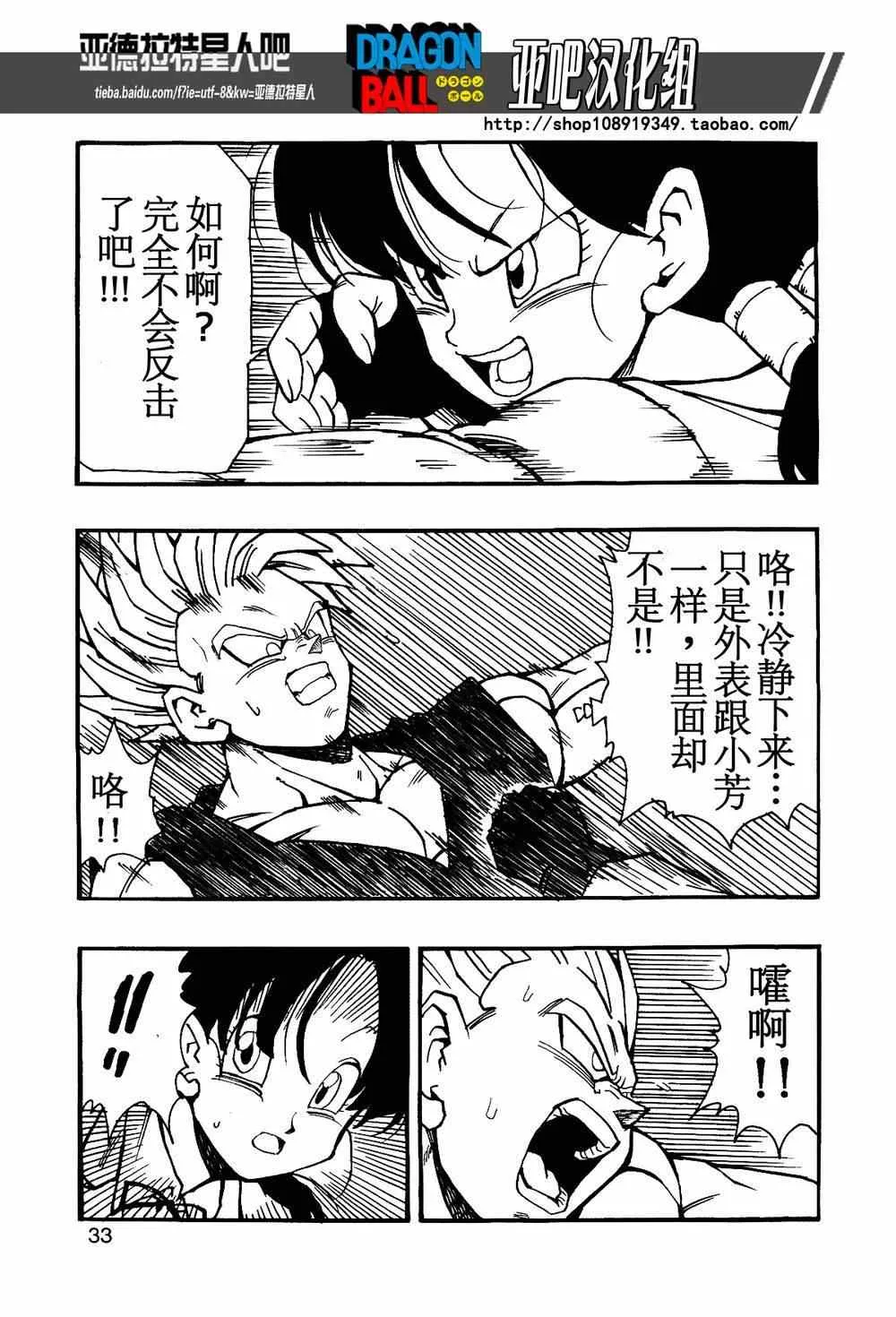 第11话 第35页