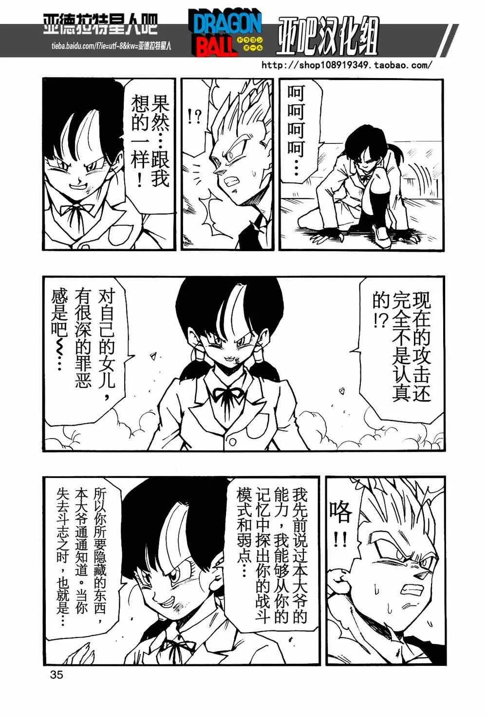 第11话 第37页