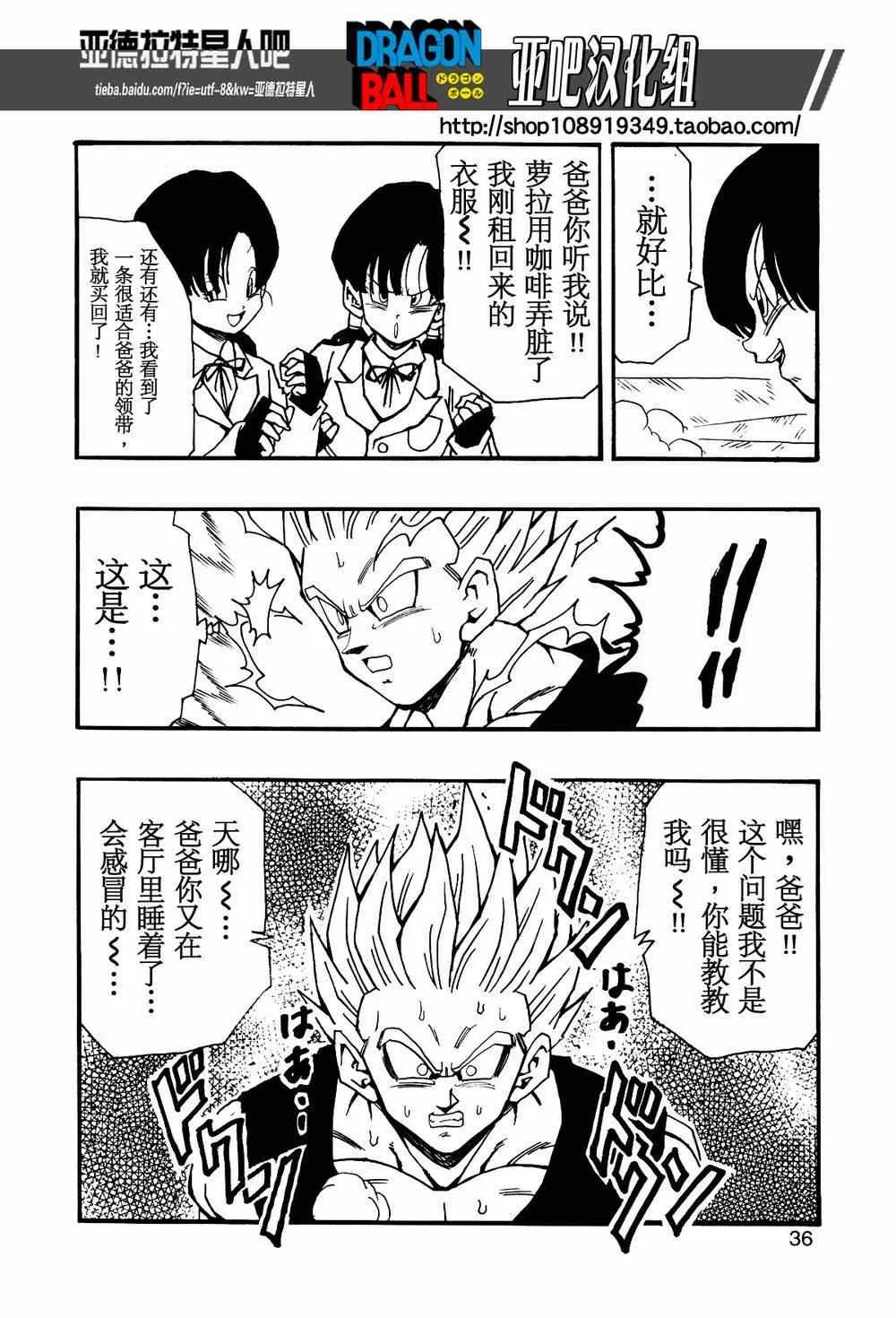 第11话 第38页