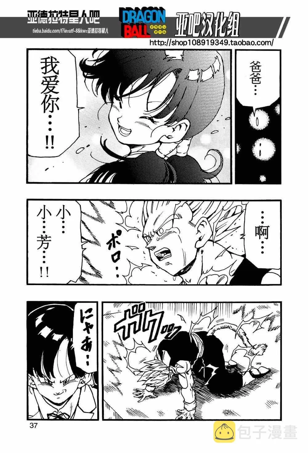 第11话 第39页