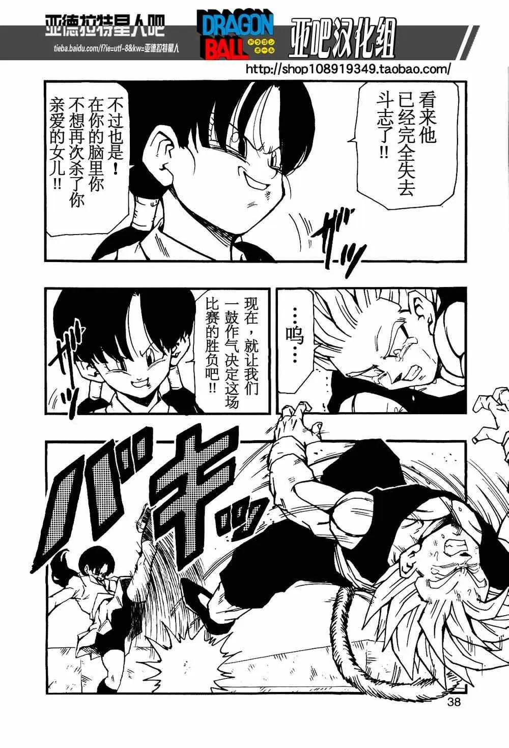 第11话 第40页