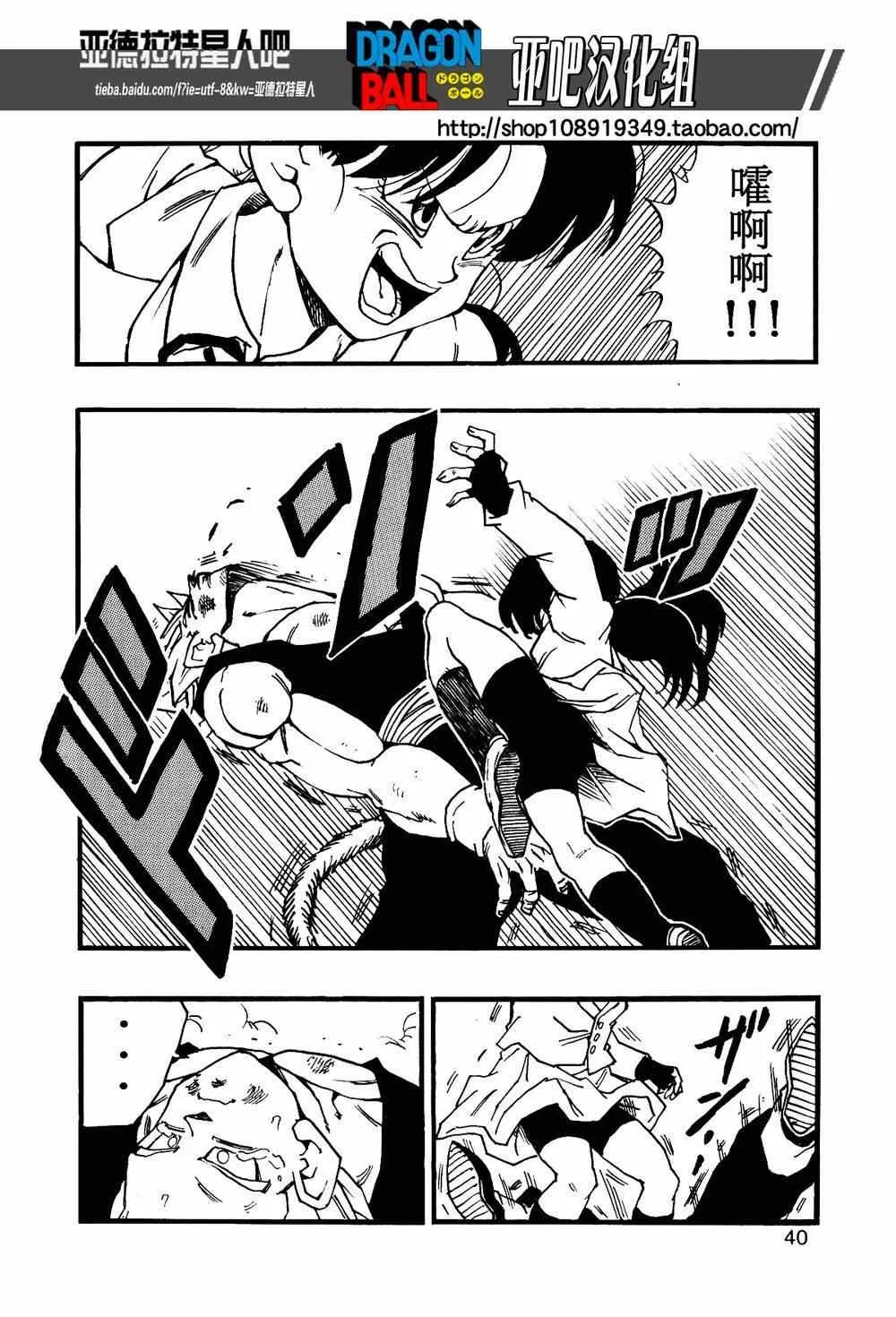 第11话 第42页