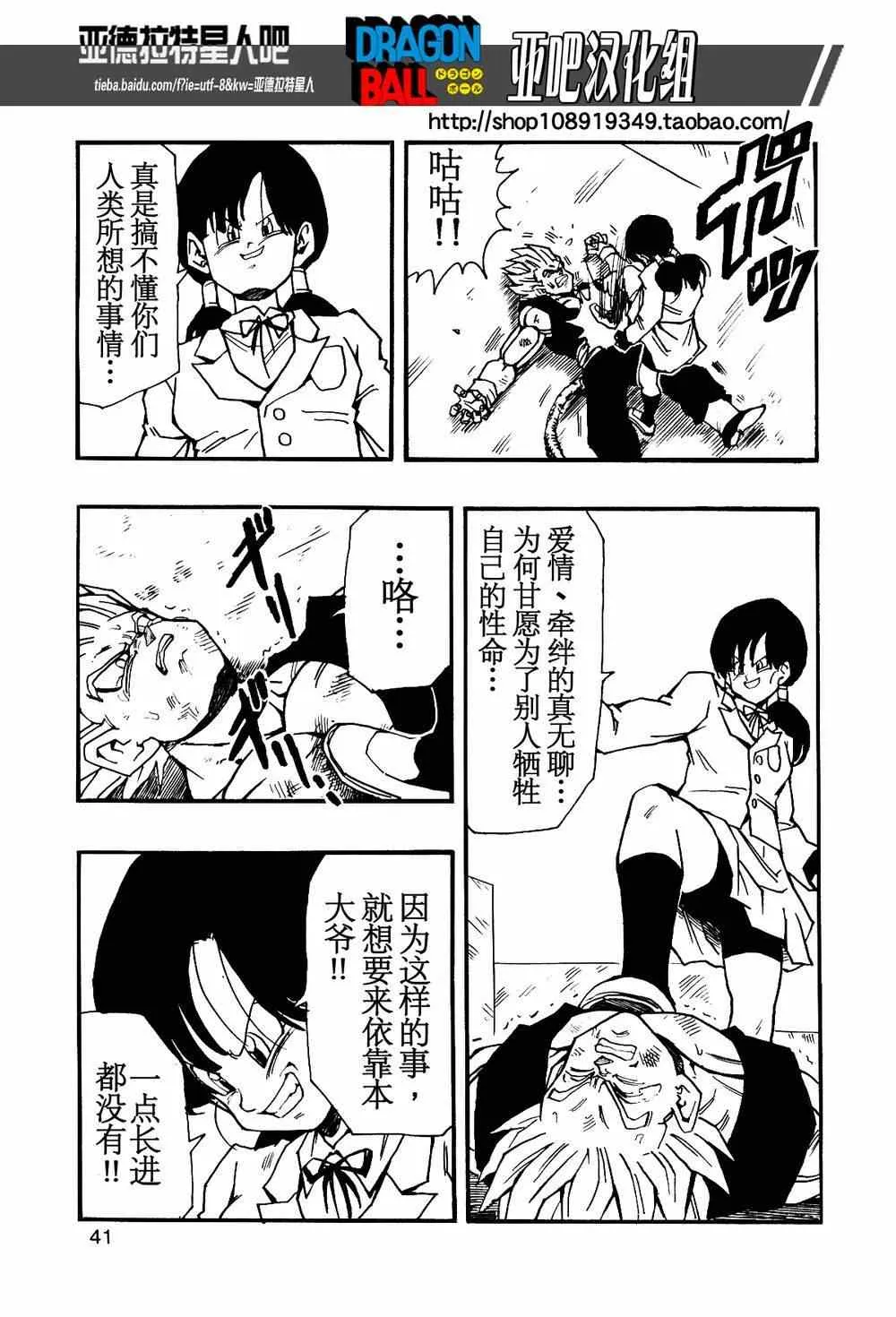 第11话 第43页