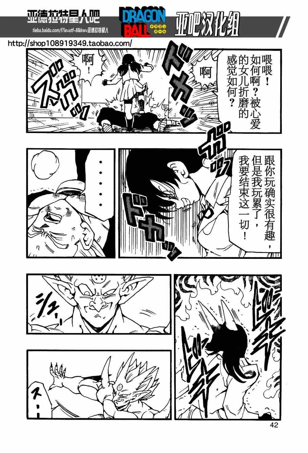 第11话 第44页
